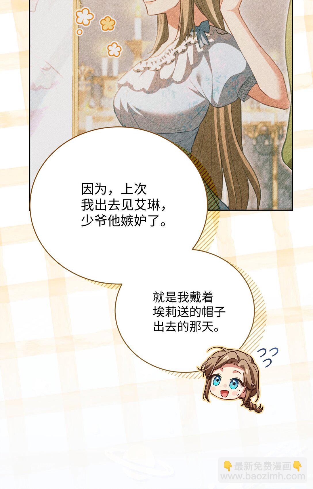 29 误会解除(1/2)-第29话