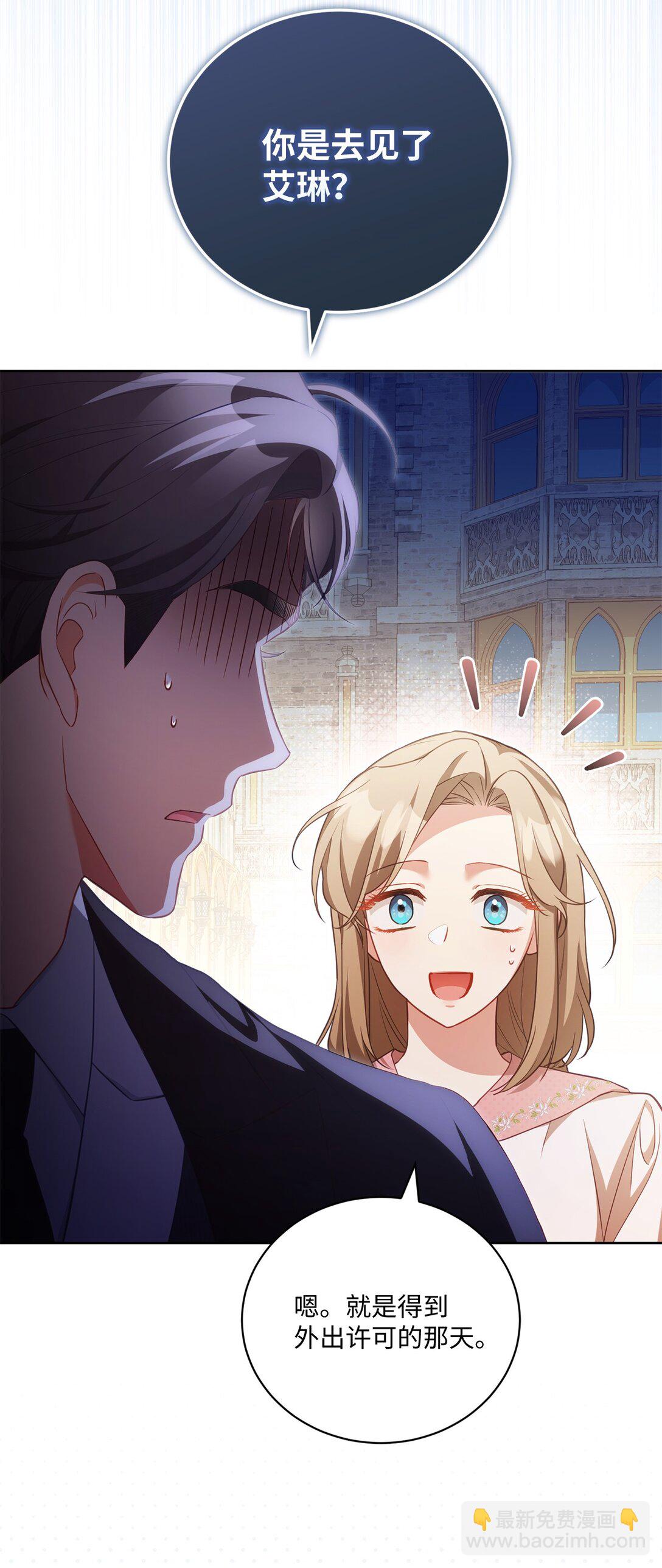 29 误会解除(1/2)-第29话