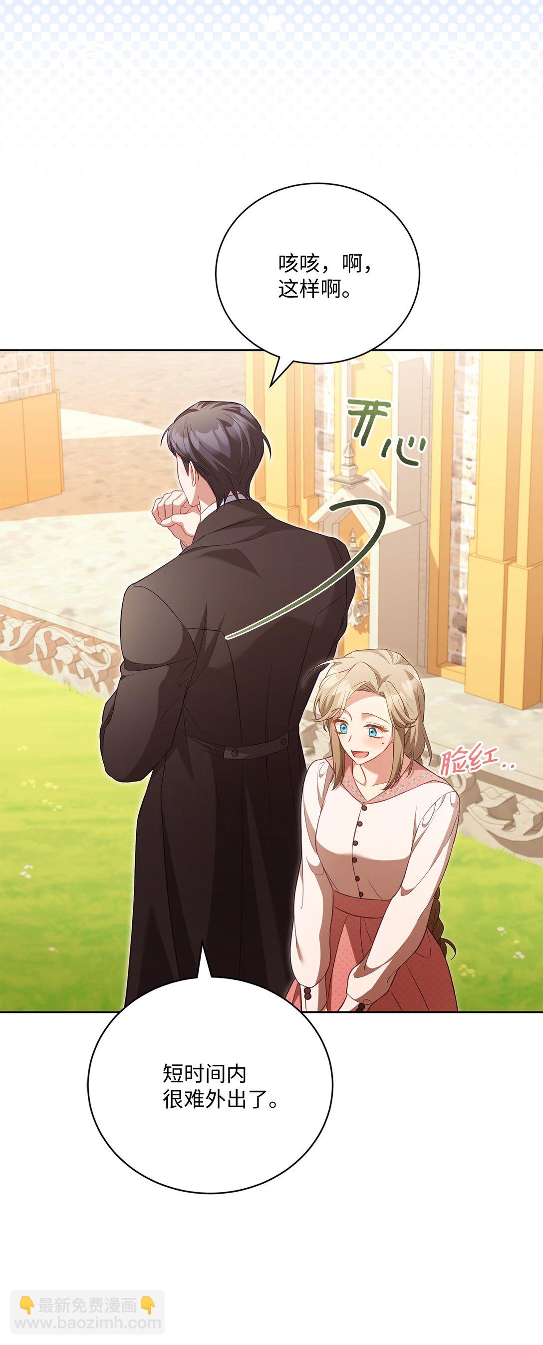 29 误会解除(1/2)-第29话