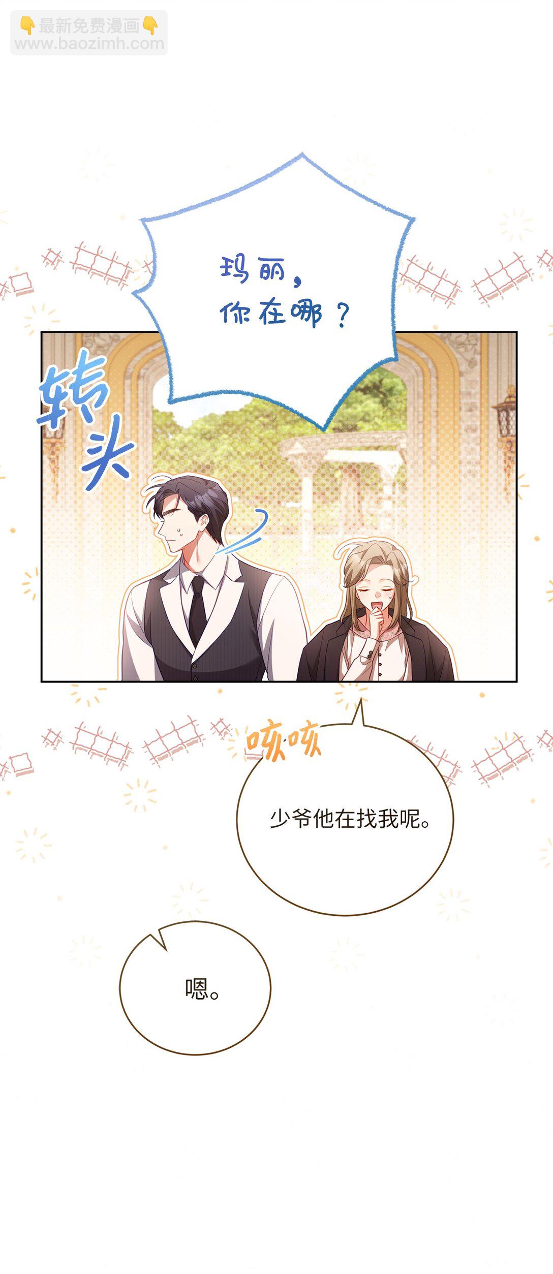 29 误会解除(1/2)-第29话