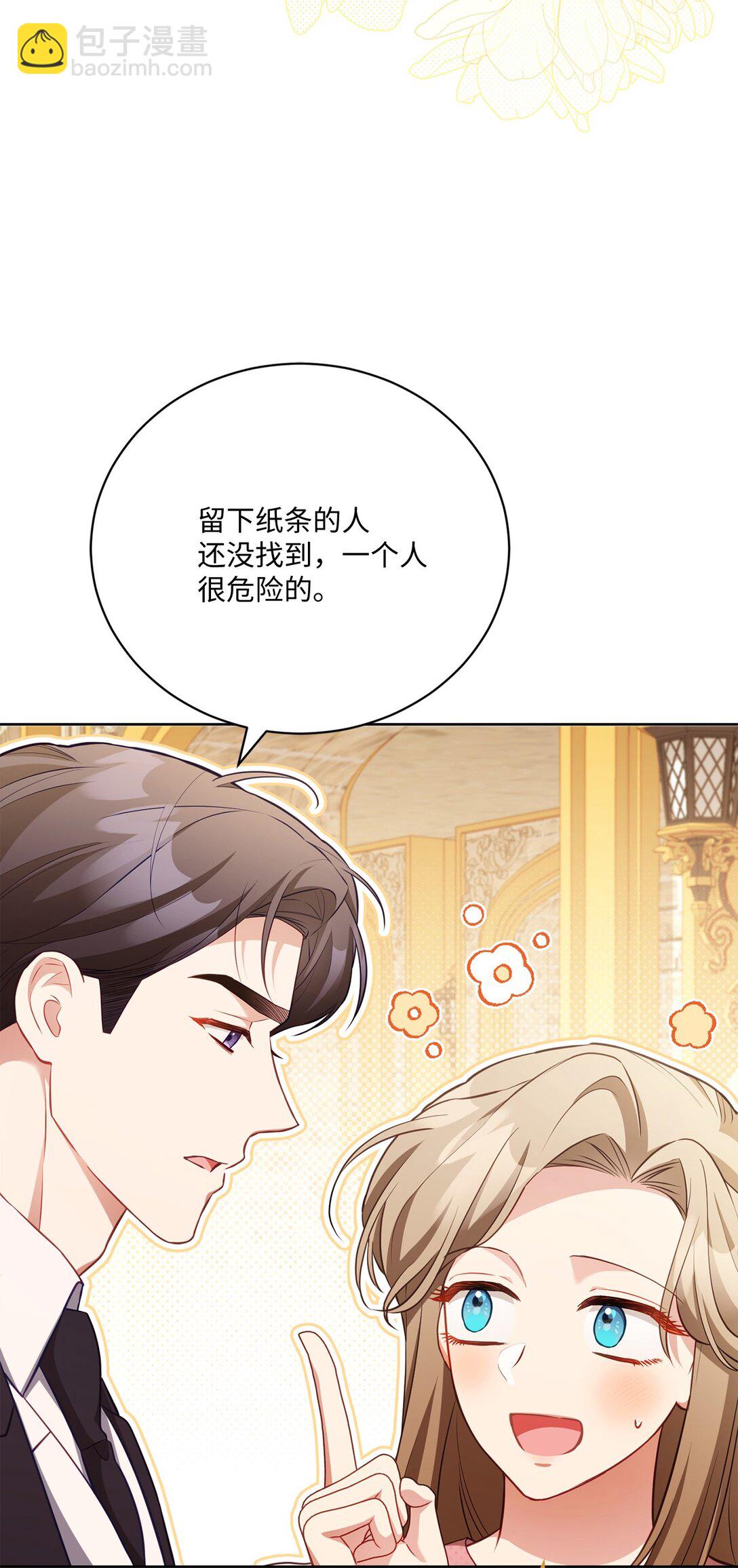 29 误会解除(1/2)-第29话