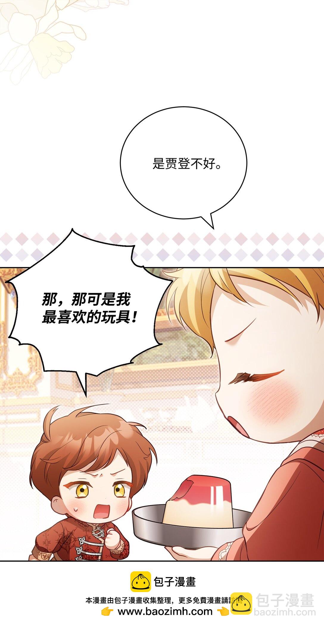 29 误会解除(1/2)-第29话