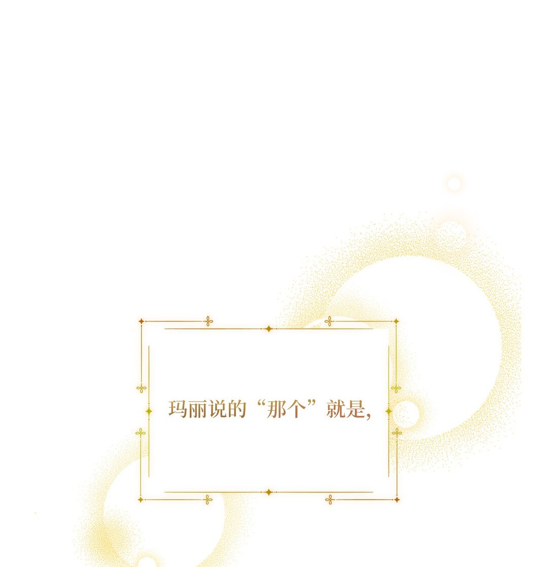 03 心动还是心率不齐(1/2)-第3话