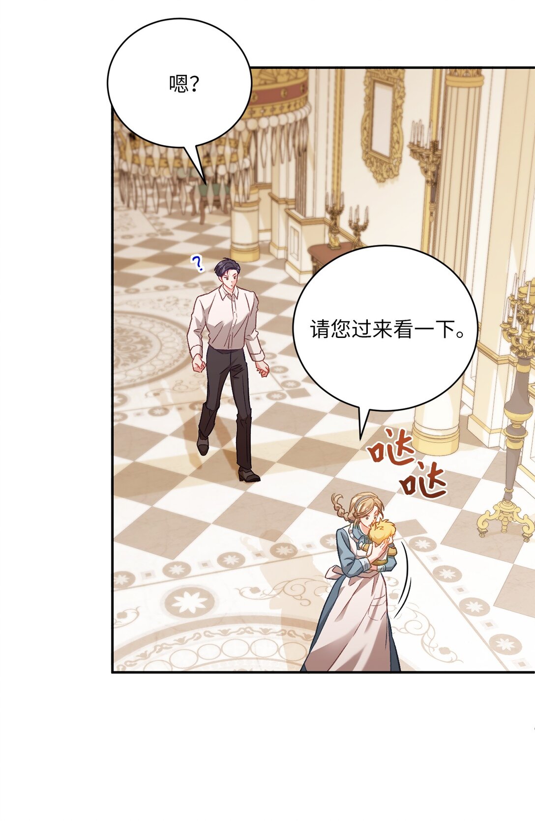 03 心动还是心率不齐(1/2)-第3话