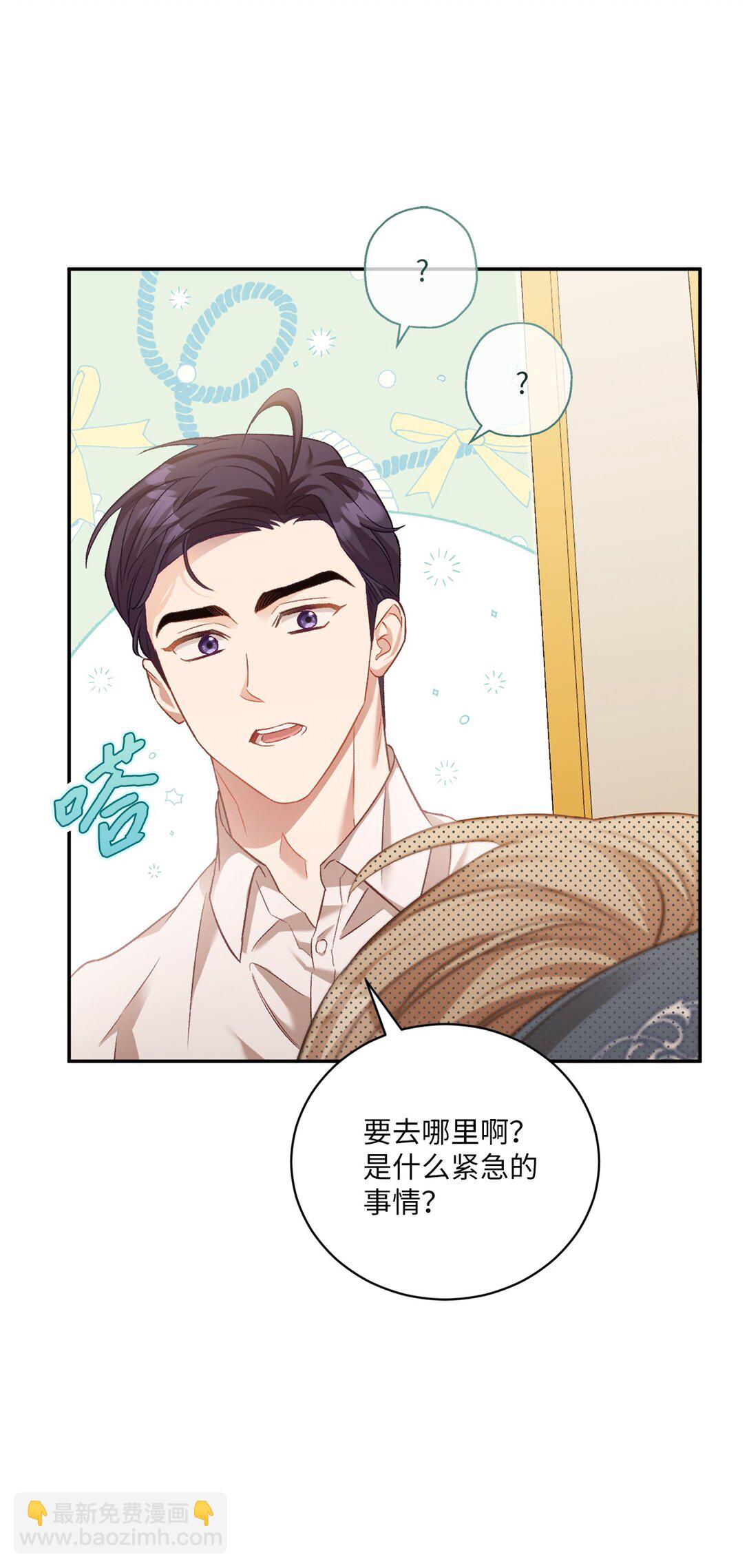 03 心动还是心率不齐(1/2)-第3话