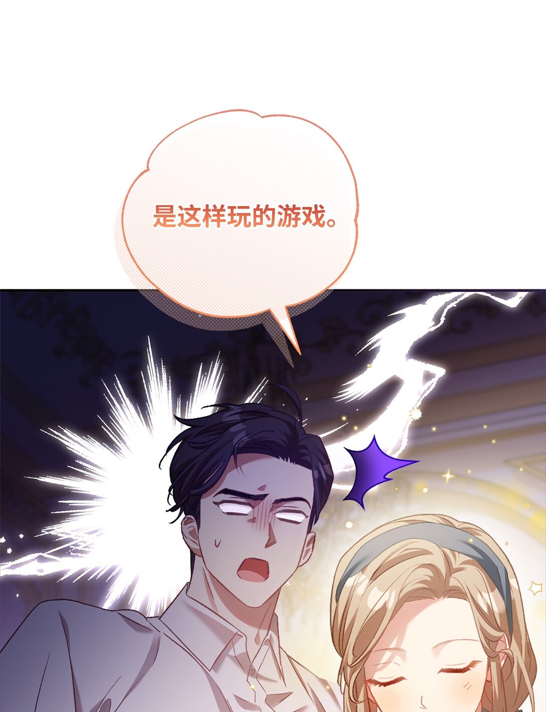 03 心动还是心率不齐(1/2)-第3话