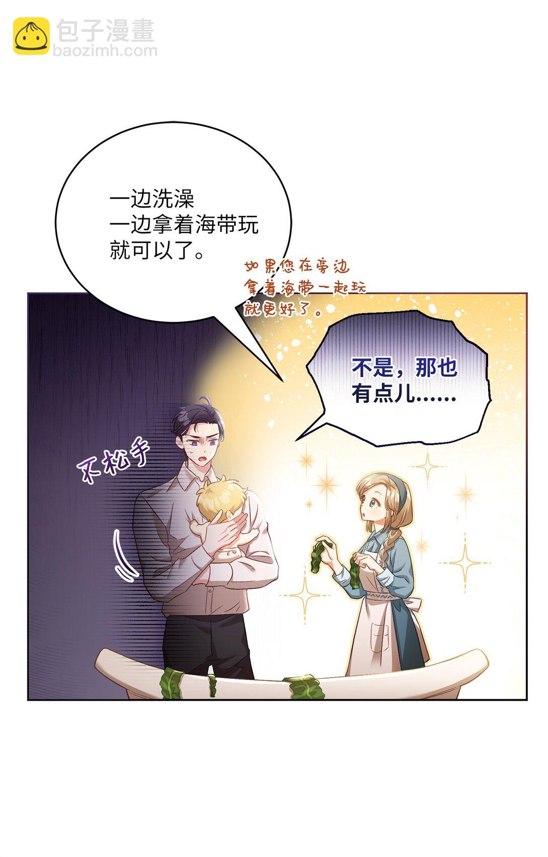 03 心动还是心率不齐(1/2)-第3话