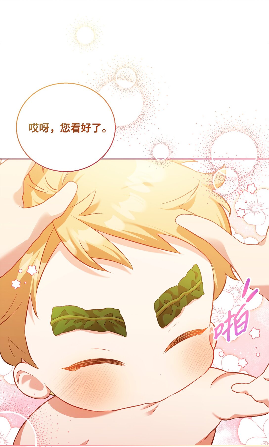 03 心动还是心率不齐(1/2)-第3话