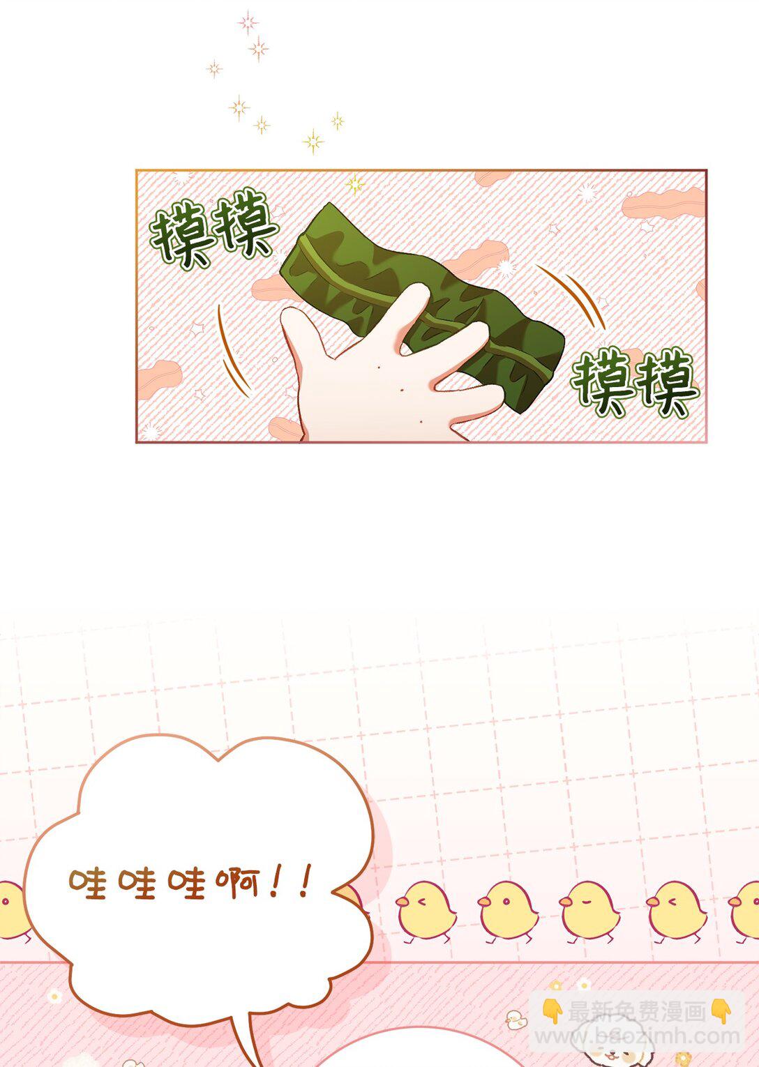 03 心动还是心率不齐(1/2)-第3话