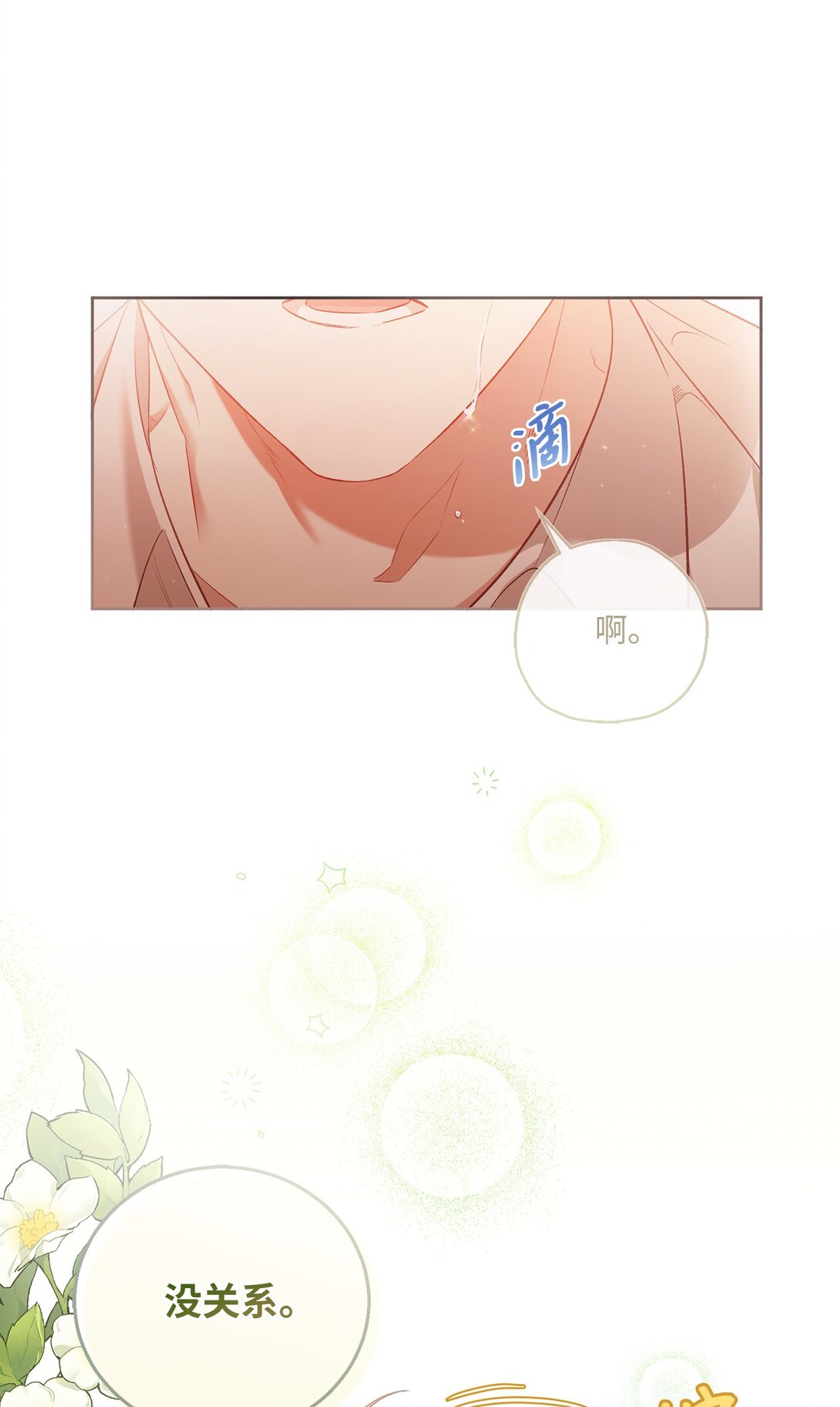 03 心动还是心率不齐(1/2)-第3话