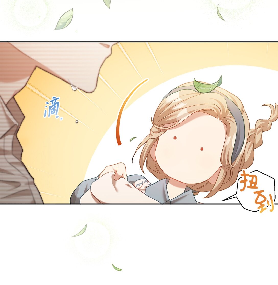 03 心动还是心率不齐(1/2)-第3话