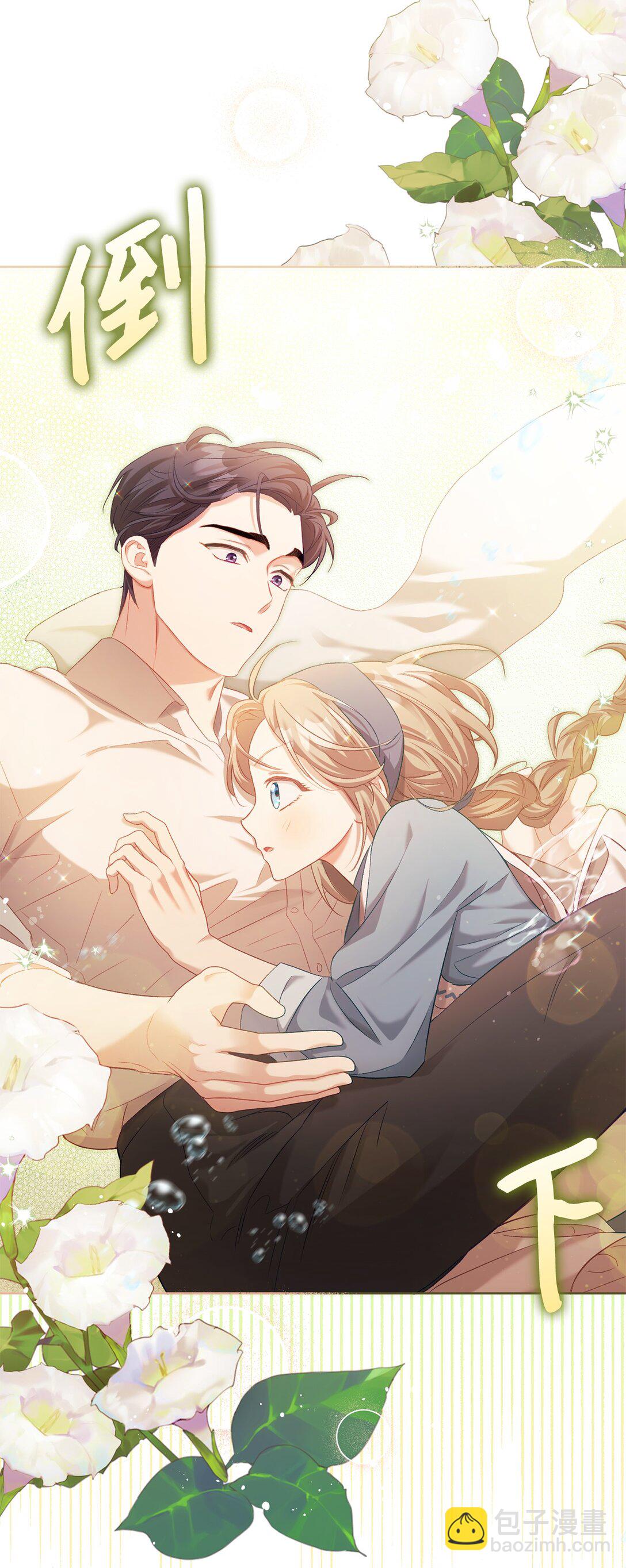 03 心动还是心率不齐(1/2)-第3话