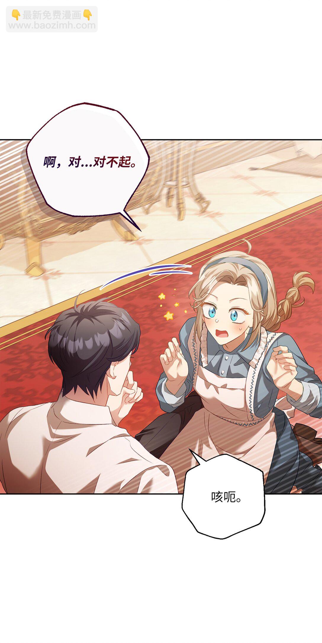 03 心动还是心率不齐(1/2)-第3话