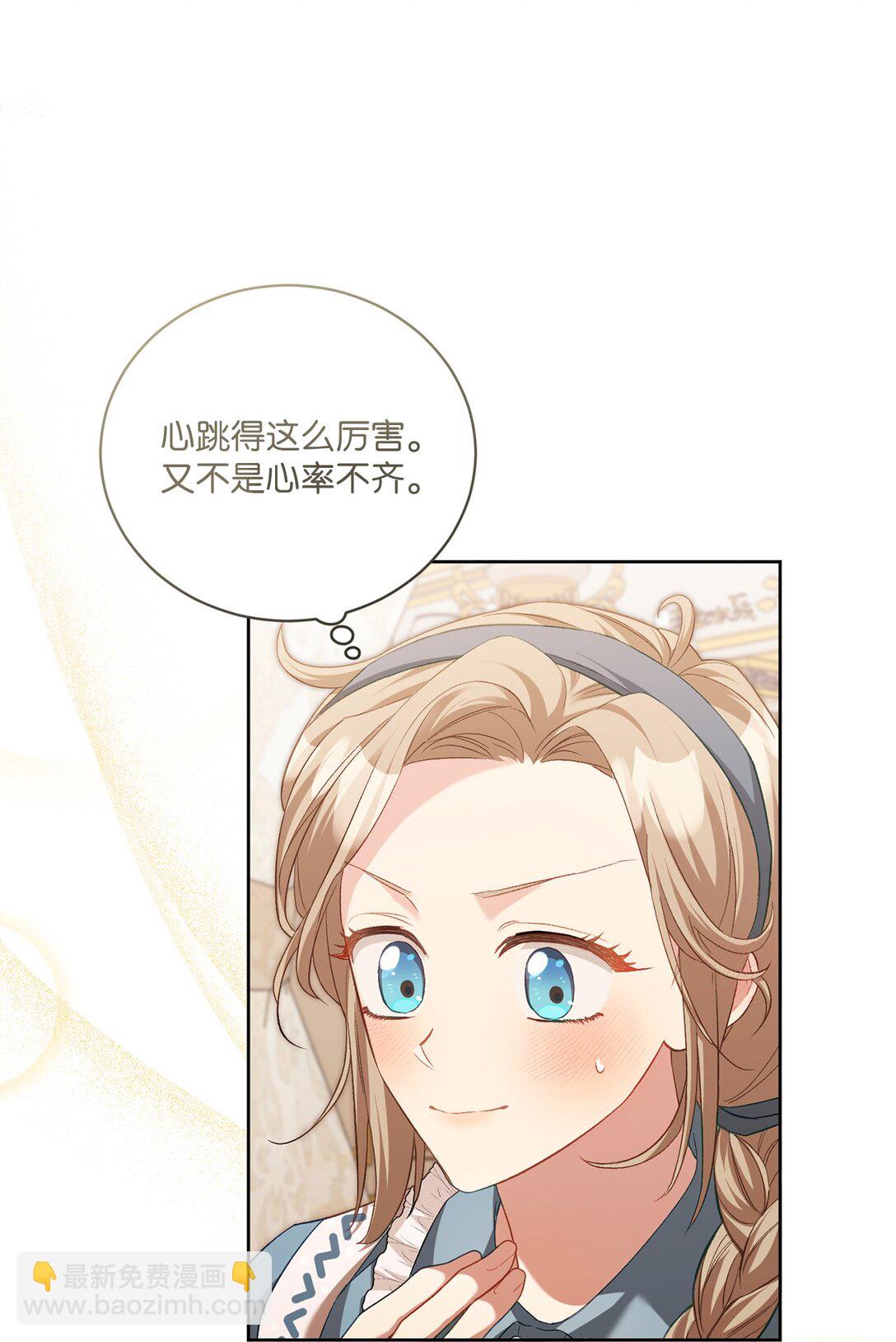 03 心动还是心率不齐(1/2)-第3话