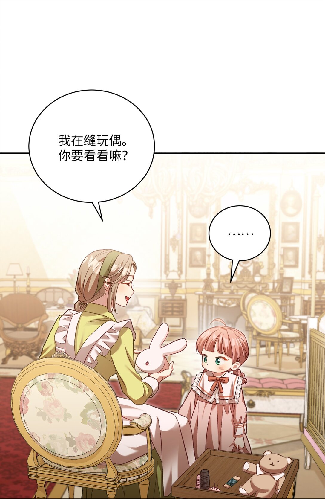 03 心动还是心率不齐(1/2)-第3话