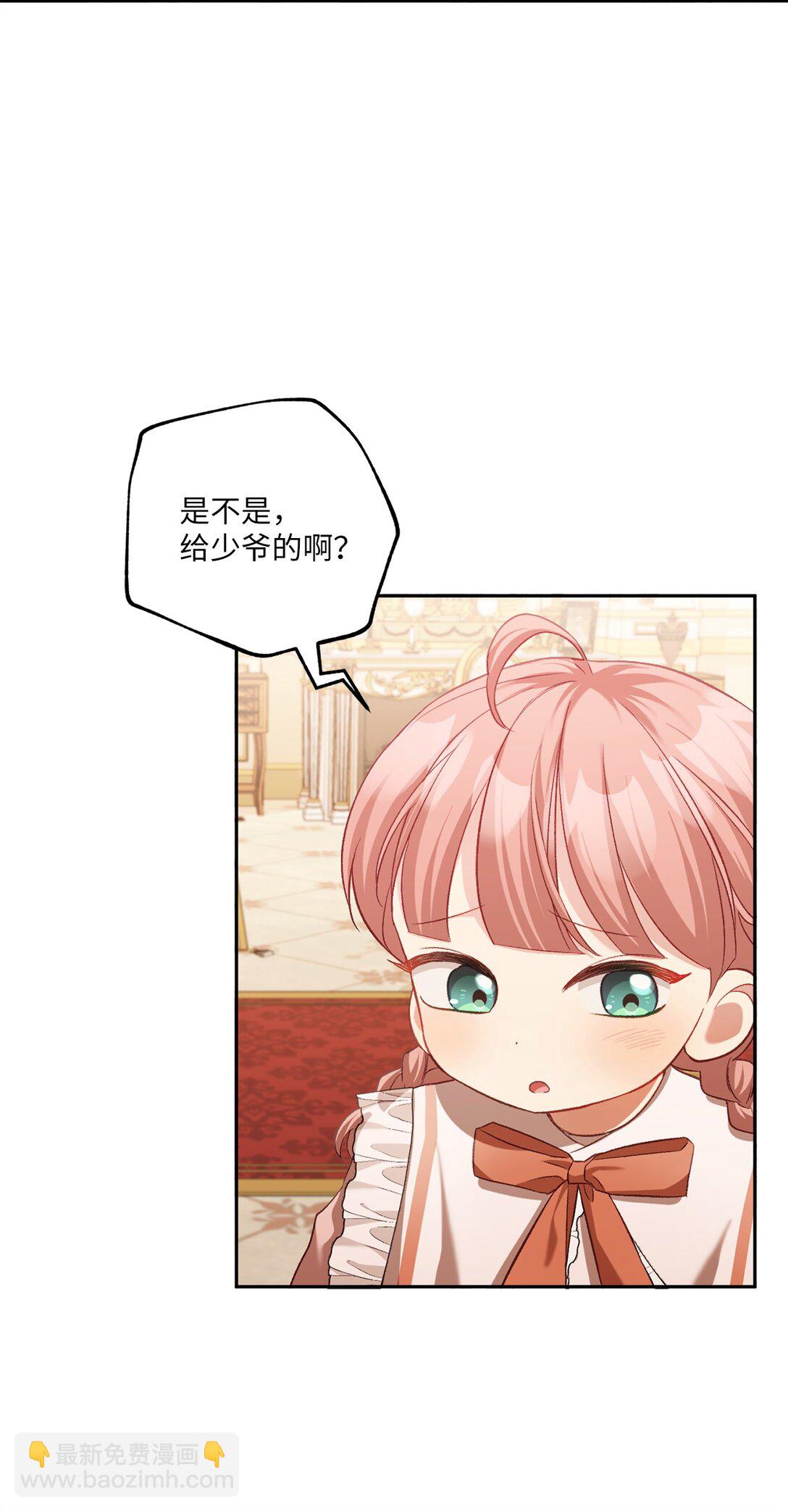 03 心动还是心率不齐(1/2)-第3话