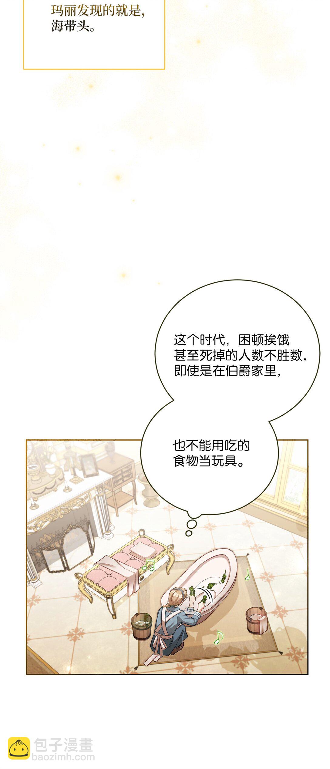 03 心动还是心率不齐(1/2)-第3话