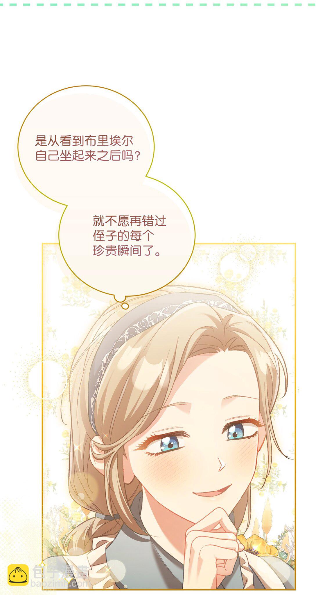 03 心动还是心率不齐(1/2)-第3话