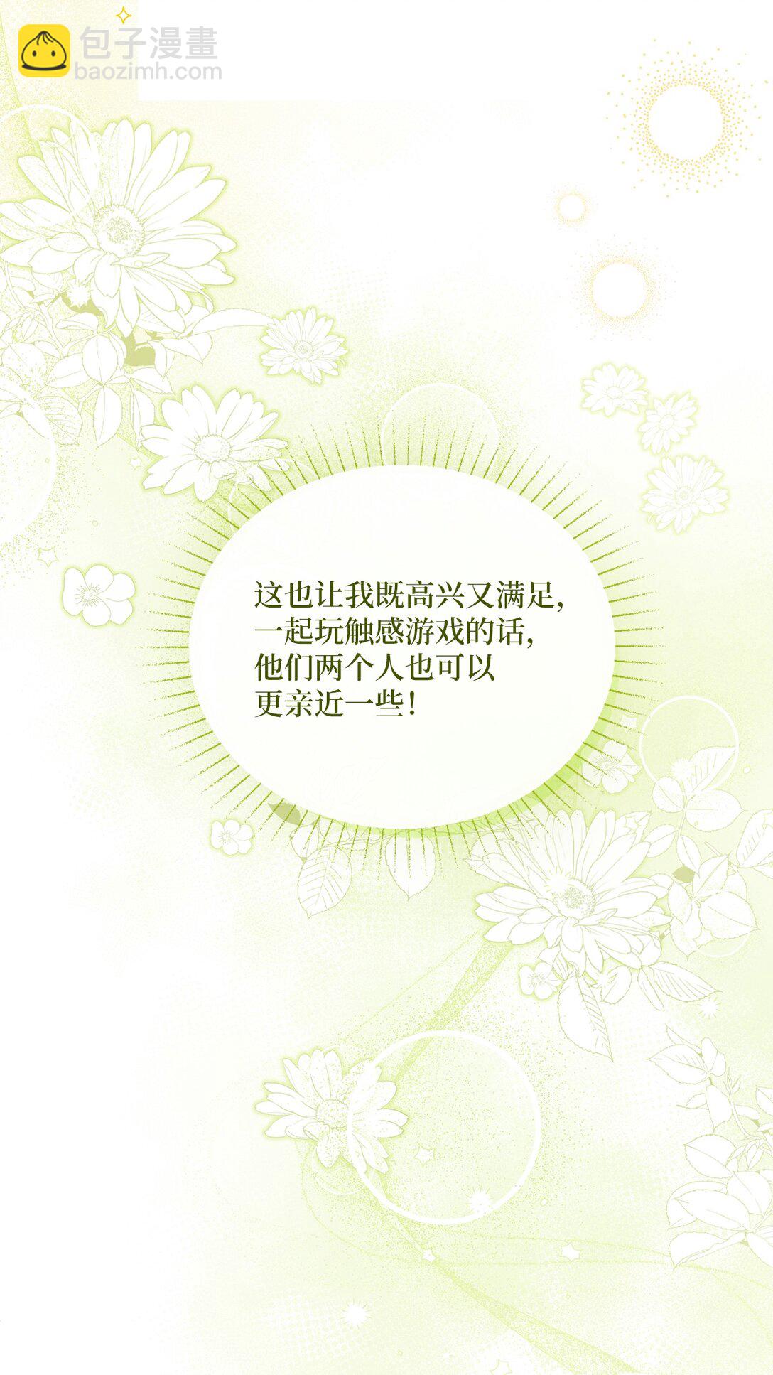 03 心动还是心率不齐(1/2)-第3话