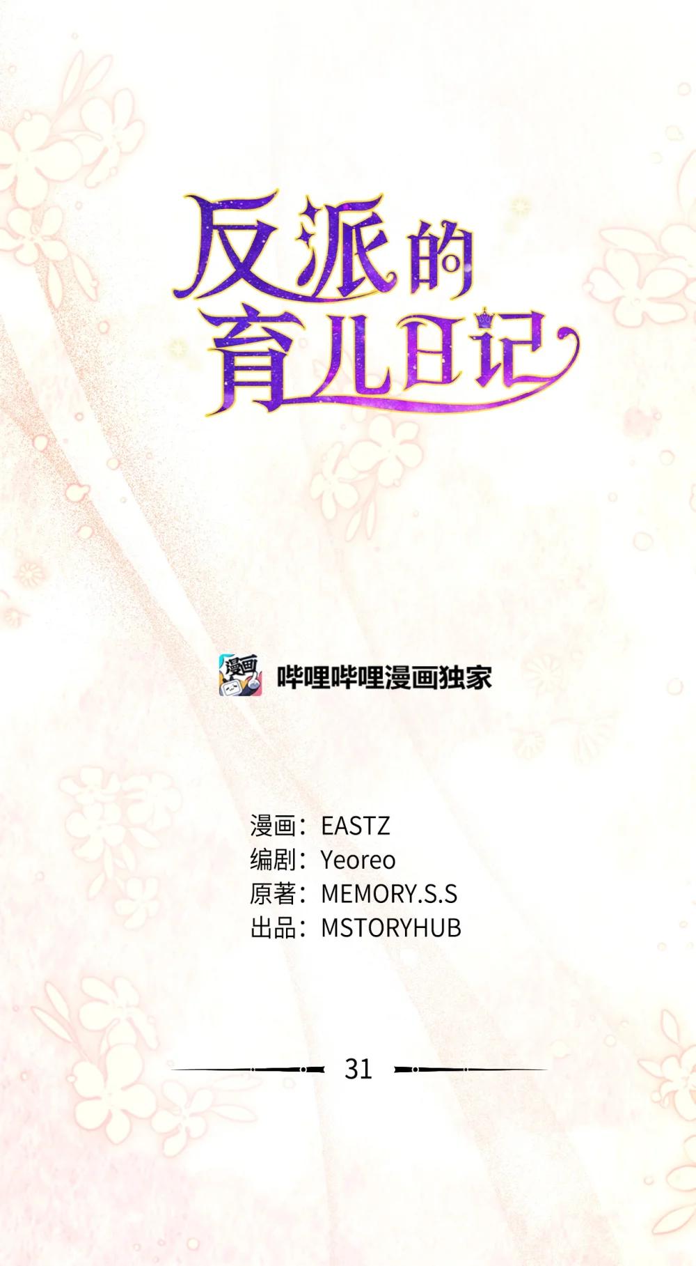 31 梦想(1/2)-第31话