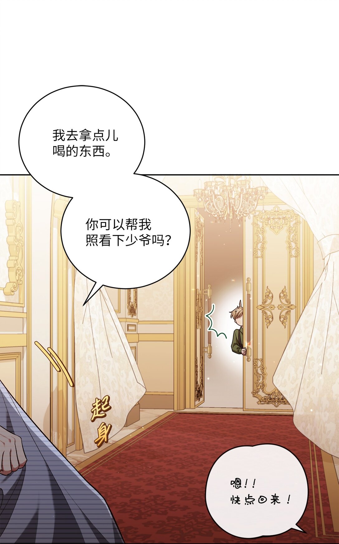 05 第一个生日(1/2)-第5话