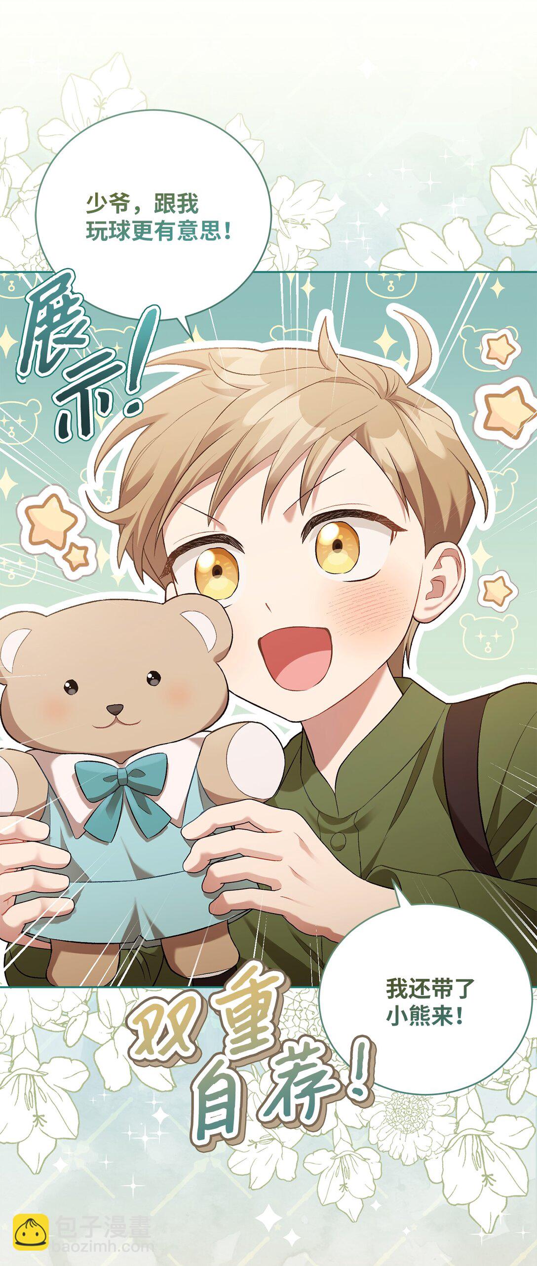 05 第一个生日(1/2)-第5话