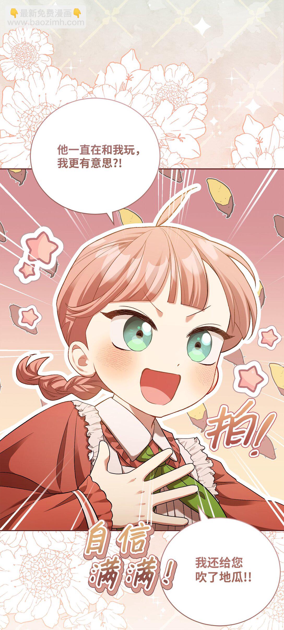 05 第一个生日(1/2)-第5话