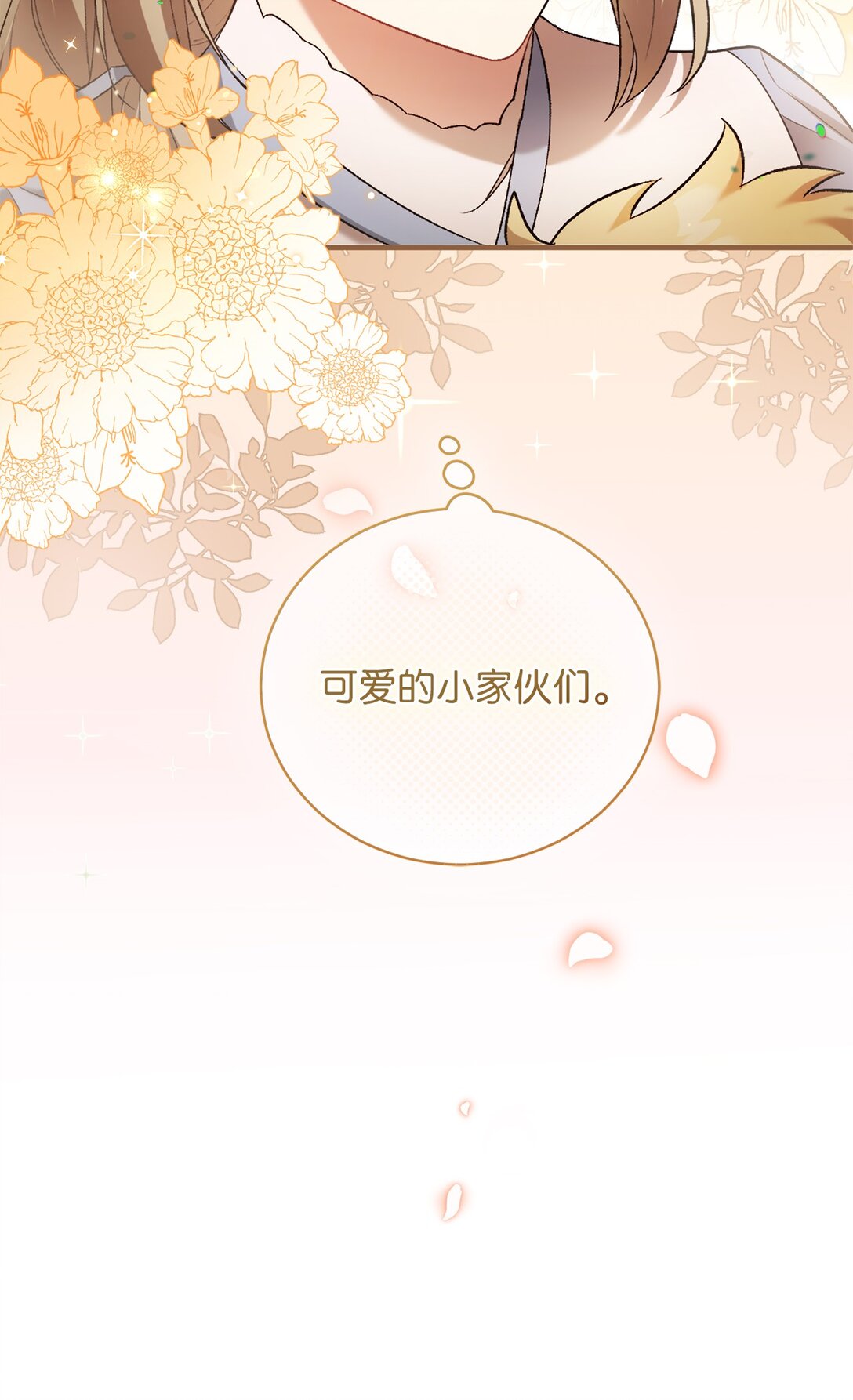 05 第一个生日(1/2)-第5话