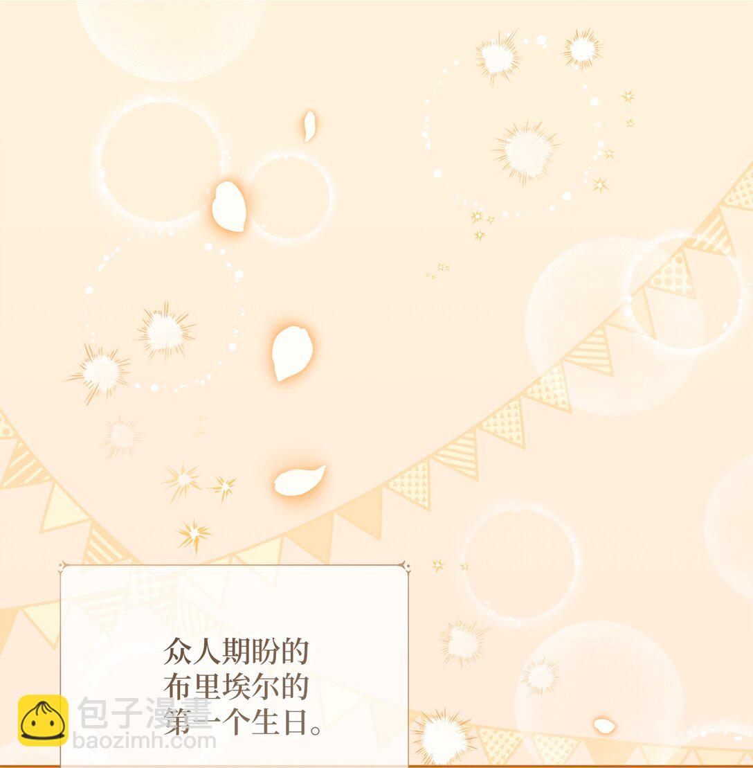 05 第一个生日(1/2)-第5话