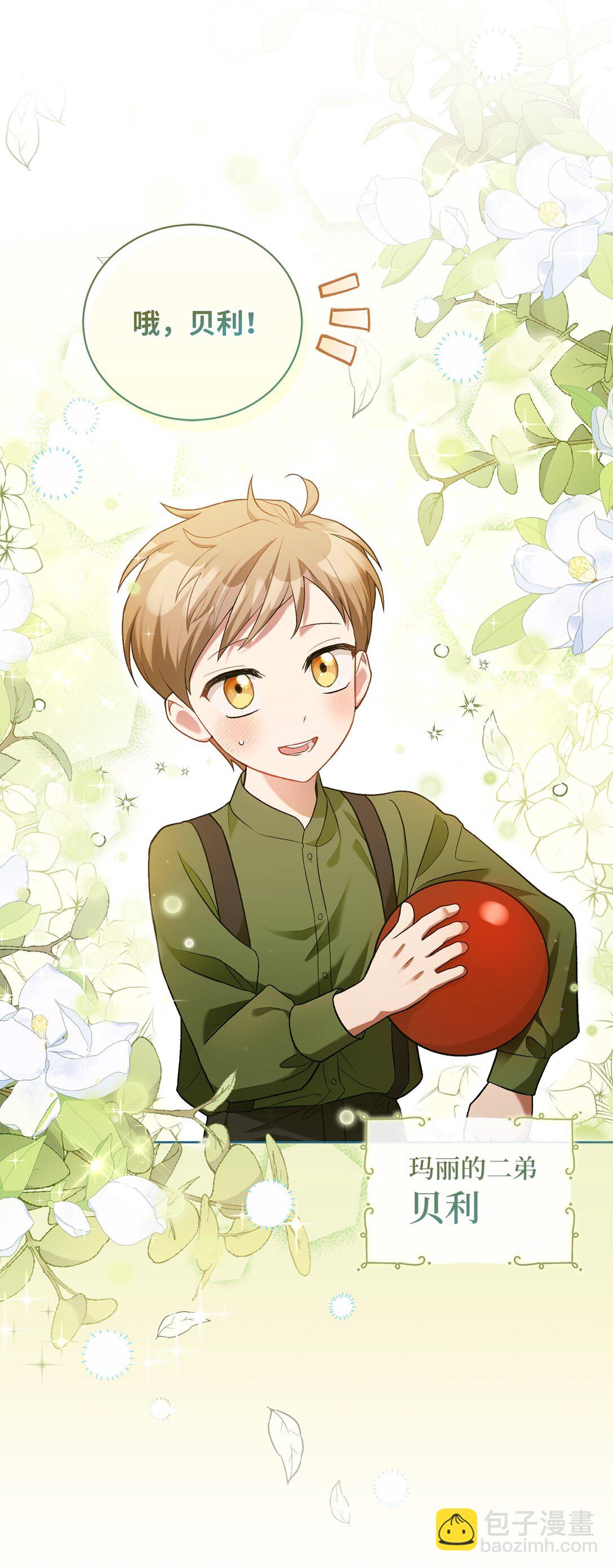 05 第一个生日(1/2)-第5话