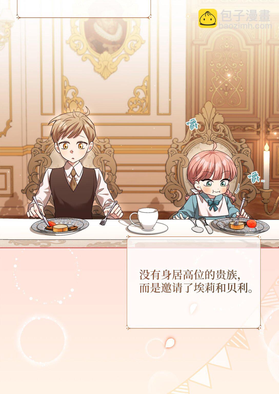 05 第一个生日(1/2)-第5话