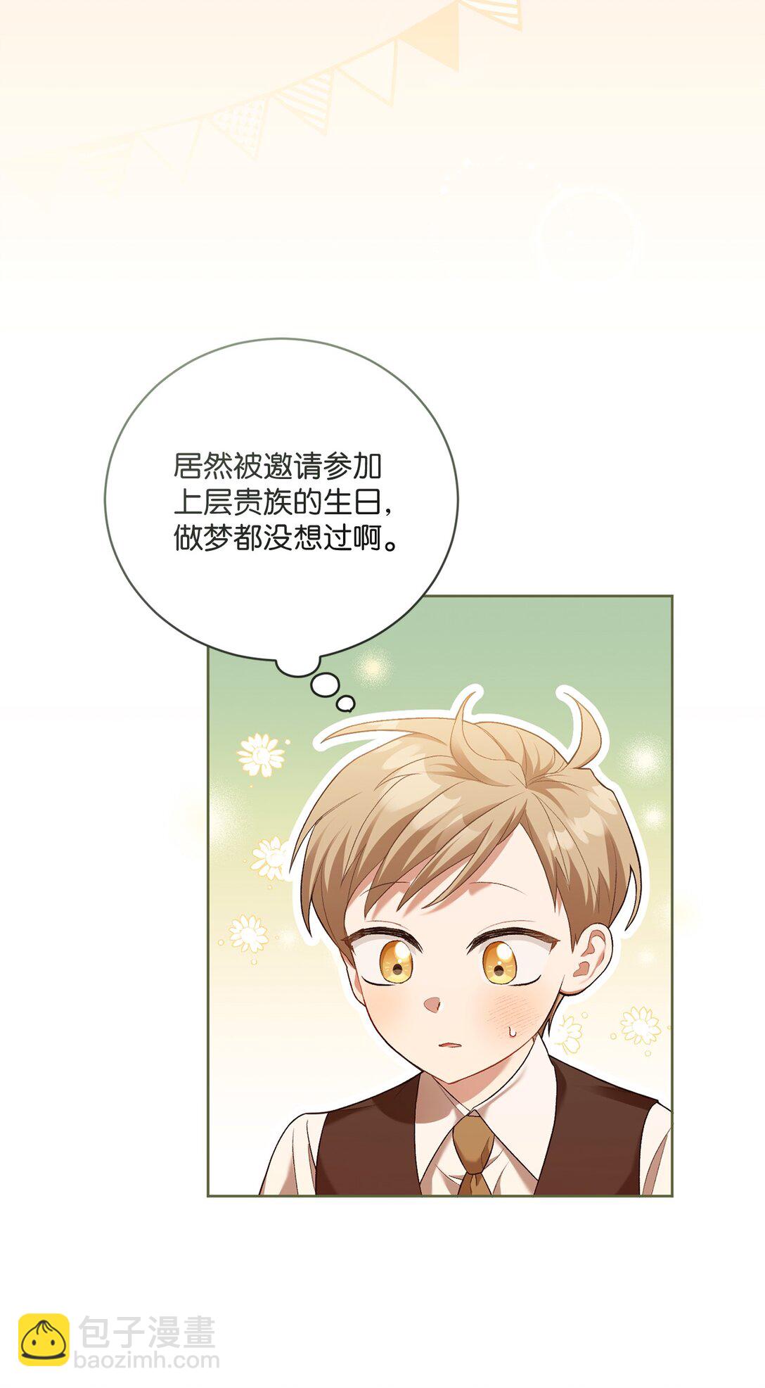 05 第一个生日(1/2)-第5话