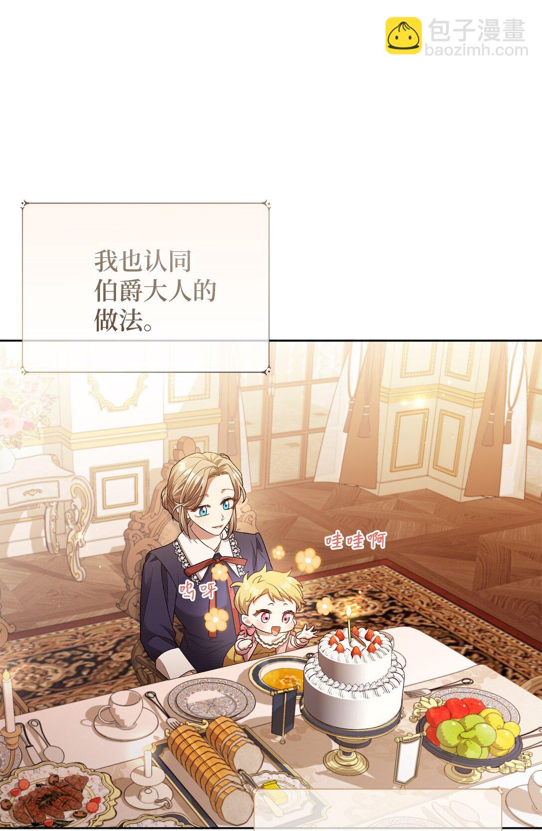 05 第一个生日(1/2)-第5话