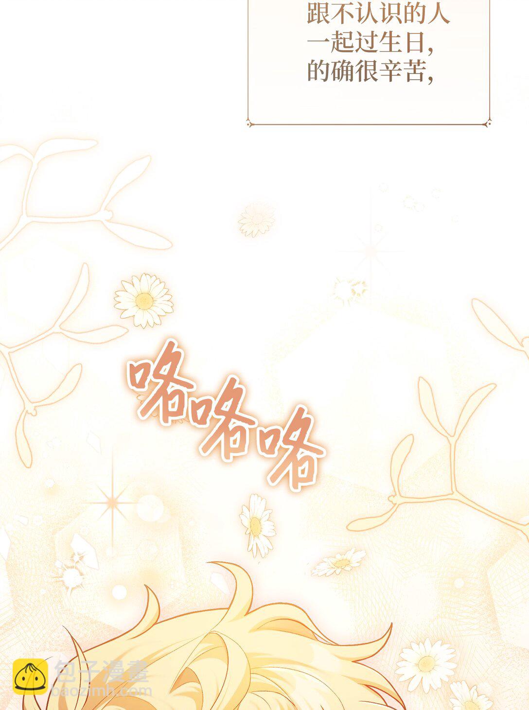 05 第一个生日(1/2)-第5话