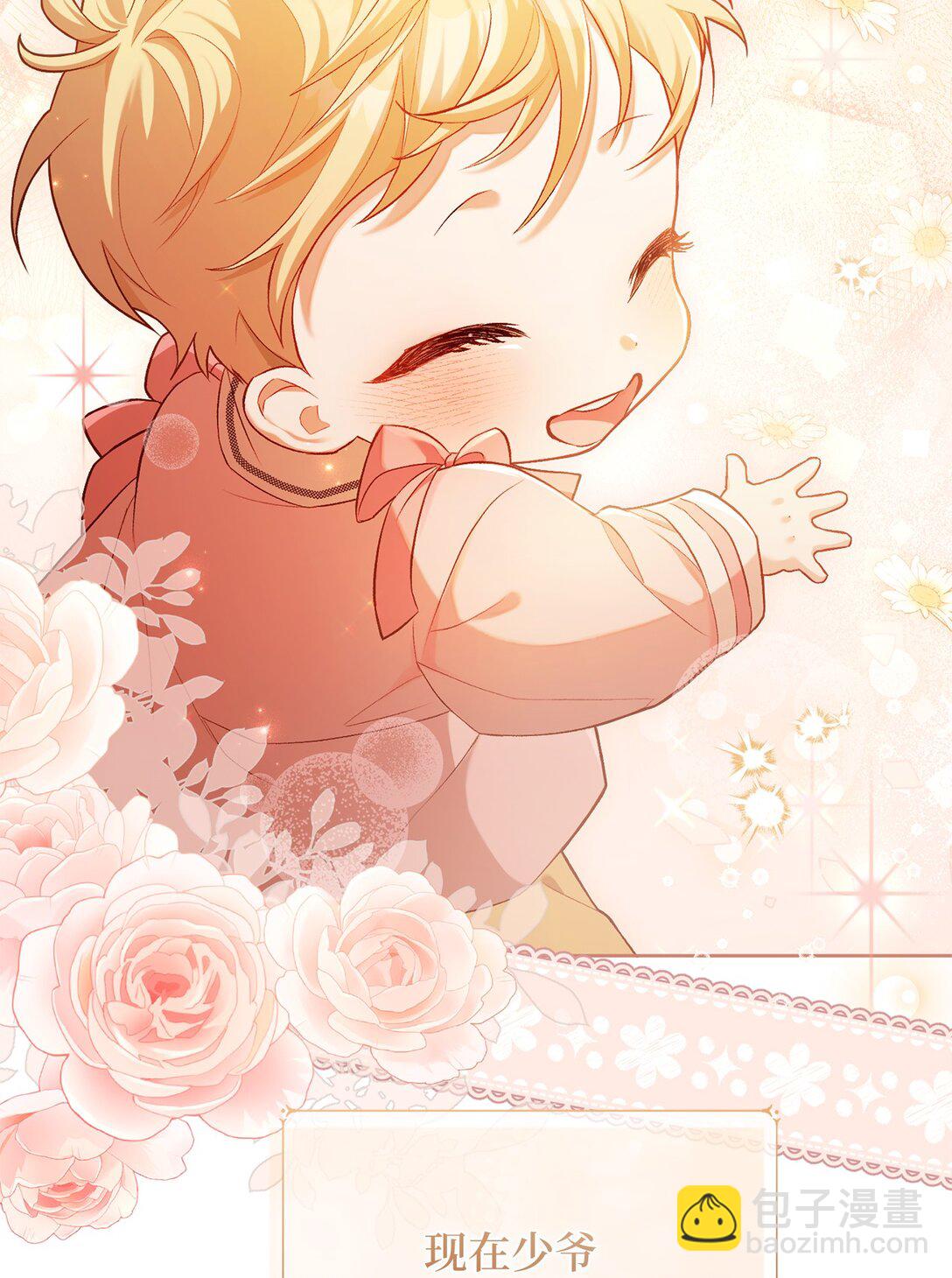 05 第一个生日(1/2)-第5话