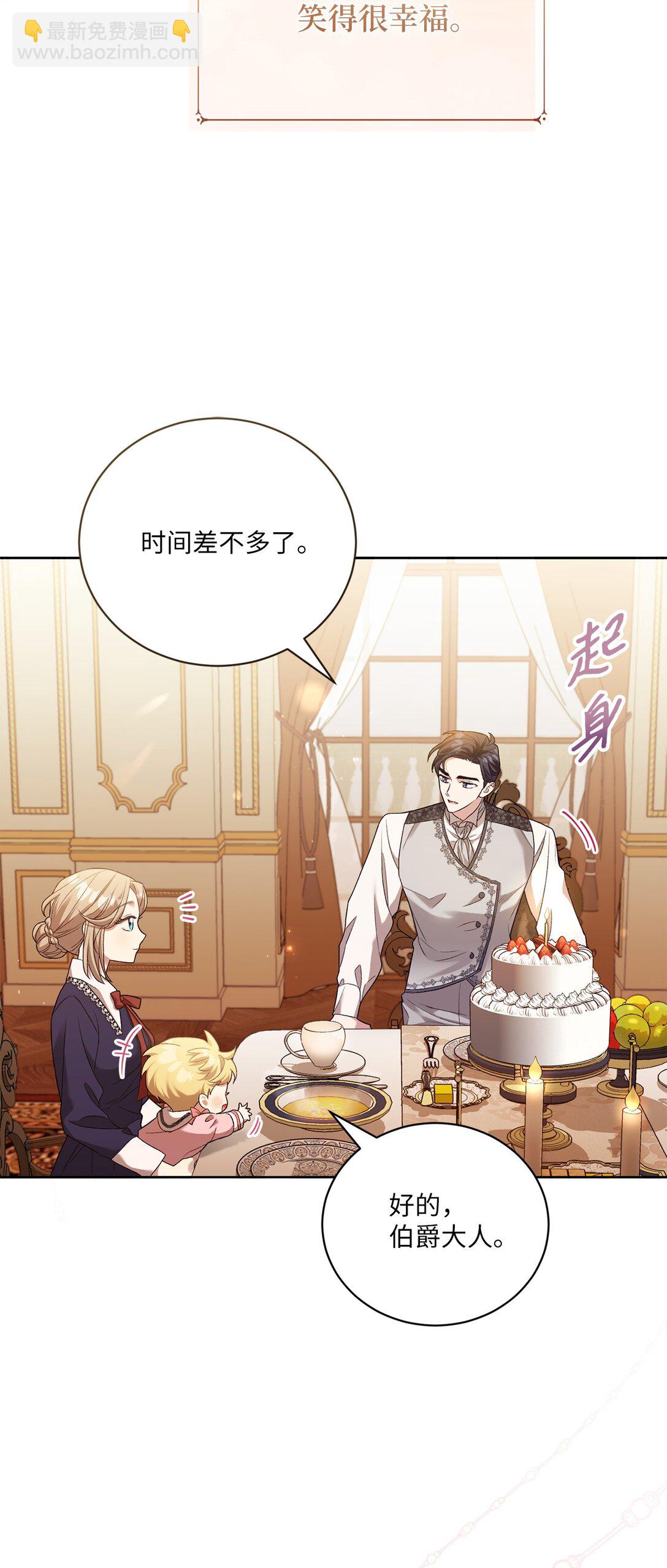 05 第一个生日(1/2)-第5话