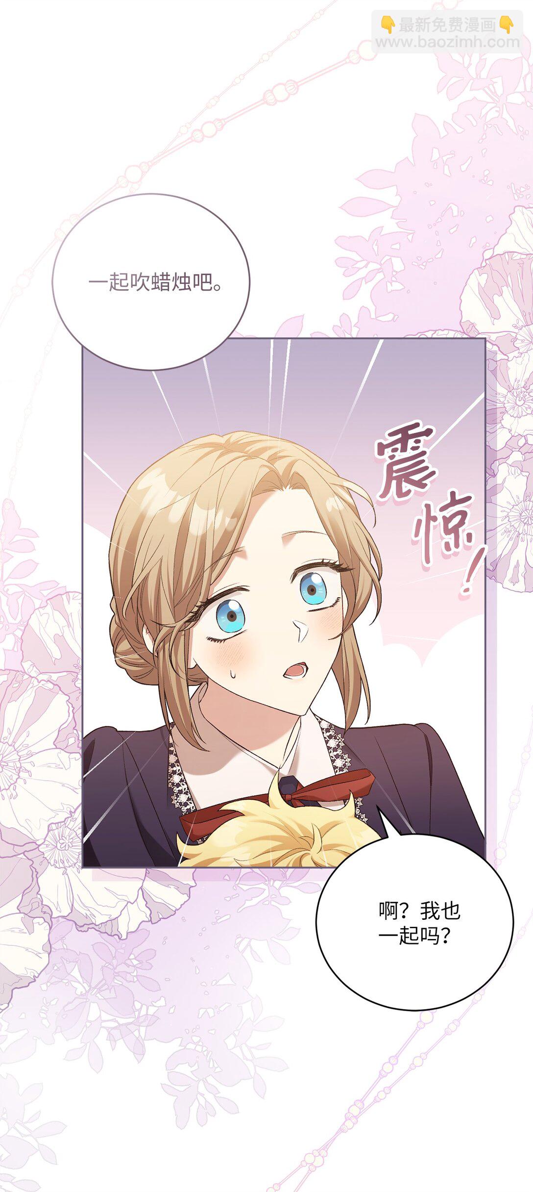 05 第一个生日(1/2)-第5话