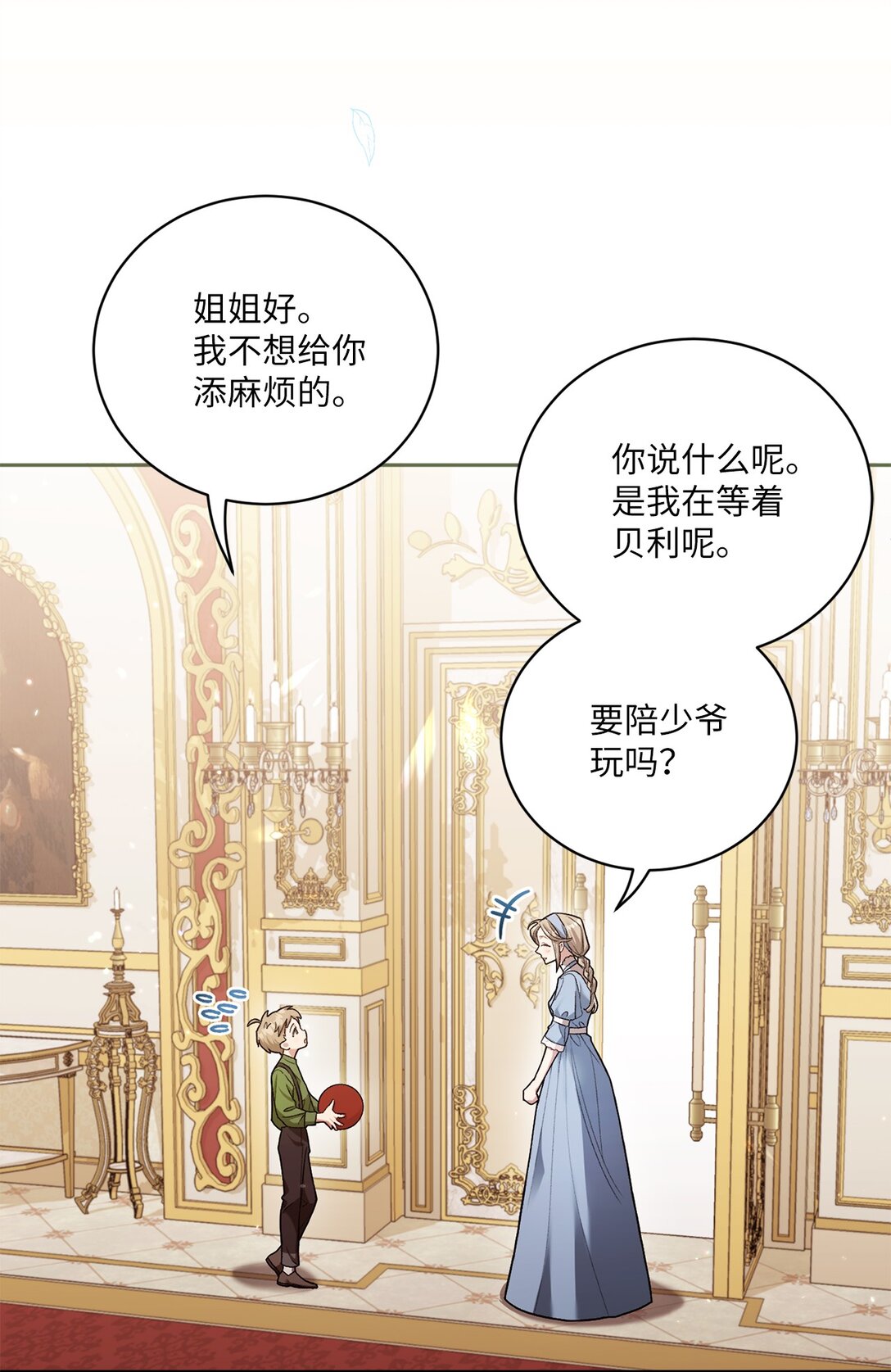 05 第一个生日(1/2)-第5话