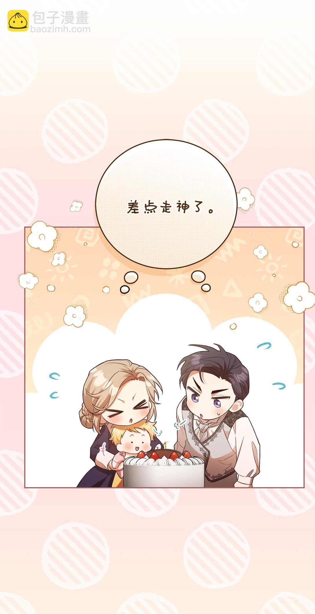 05 第一个生日(1/2)-第5话