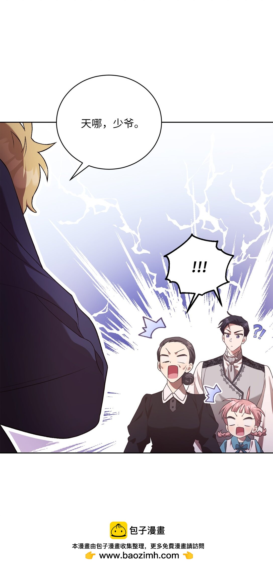 05 第一个生日(1/2)-第5话