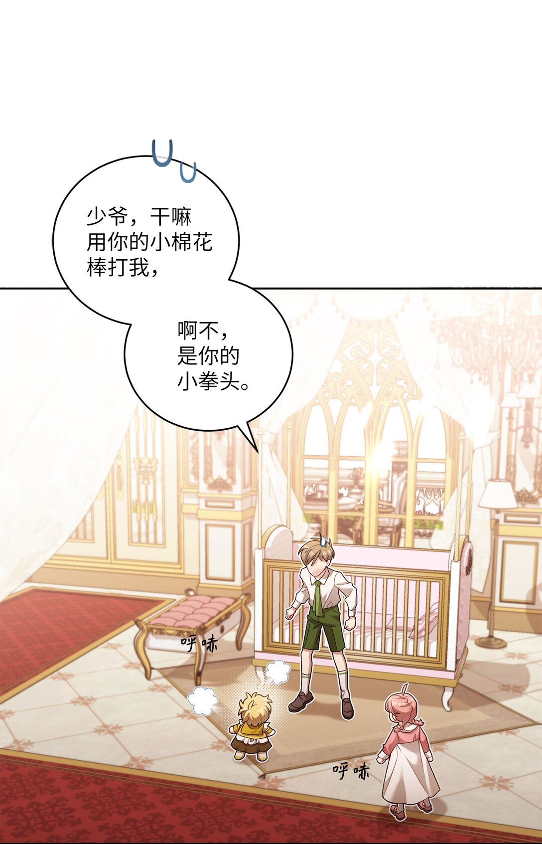 07 玩偶！我誓死守护(1/2)-第7话