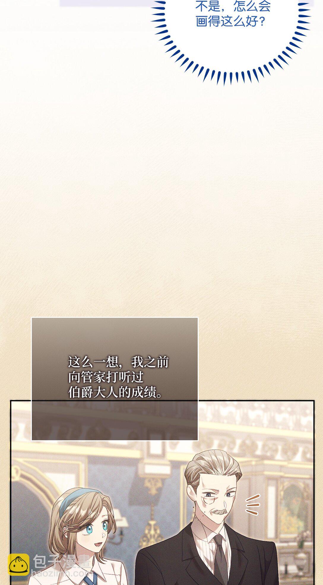 07 玩偶！我誓死守护(1/2)-第7话