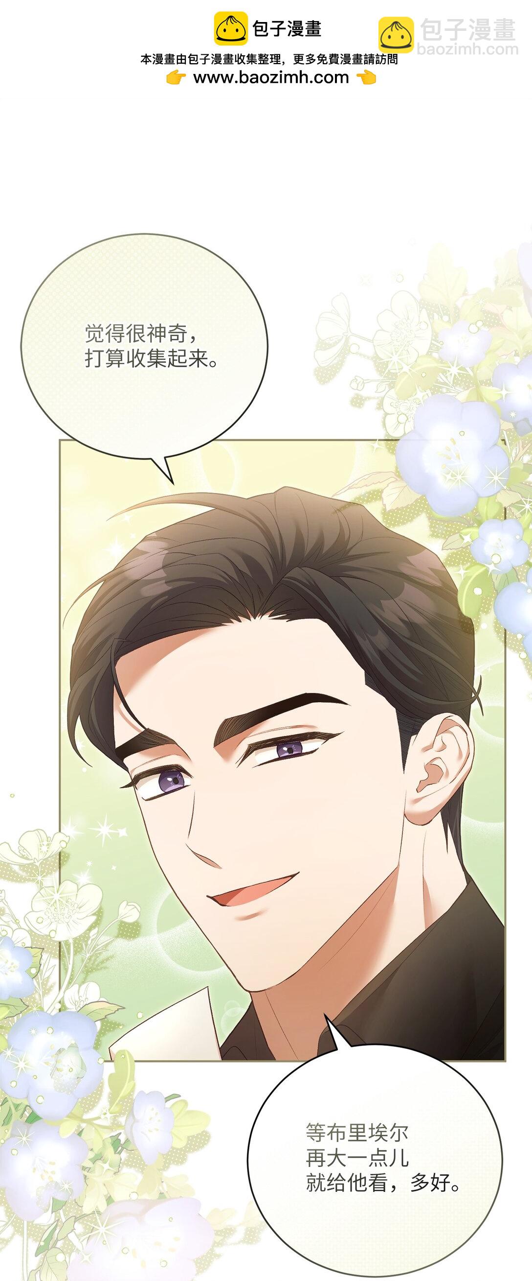 07 玩偶！我誓死守护(1/2)-第7话