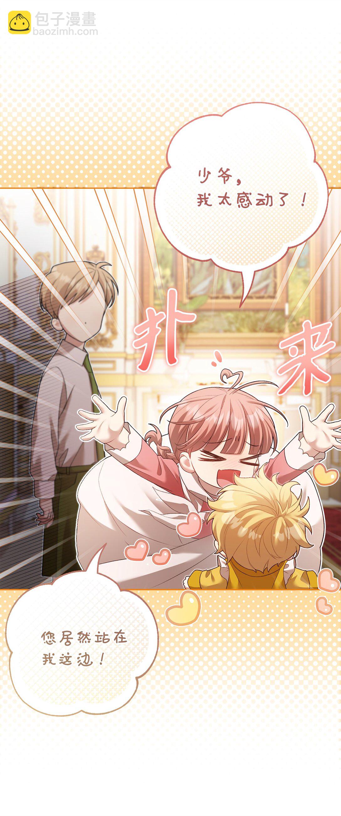 07 玩偶！我誓死守护(1/2)-第7话