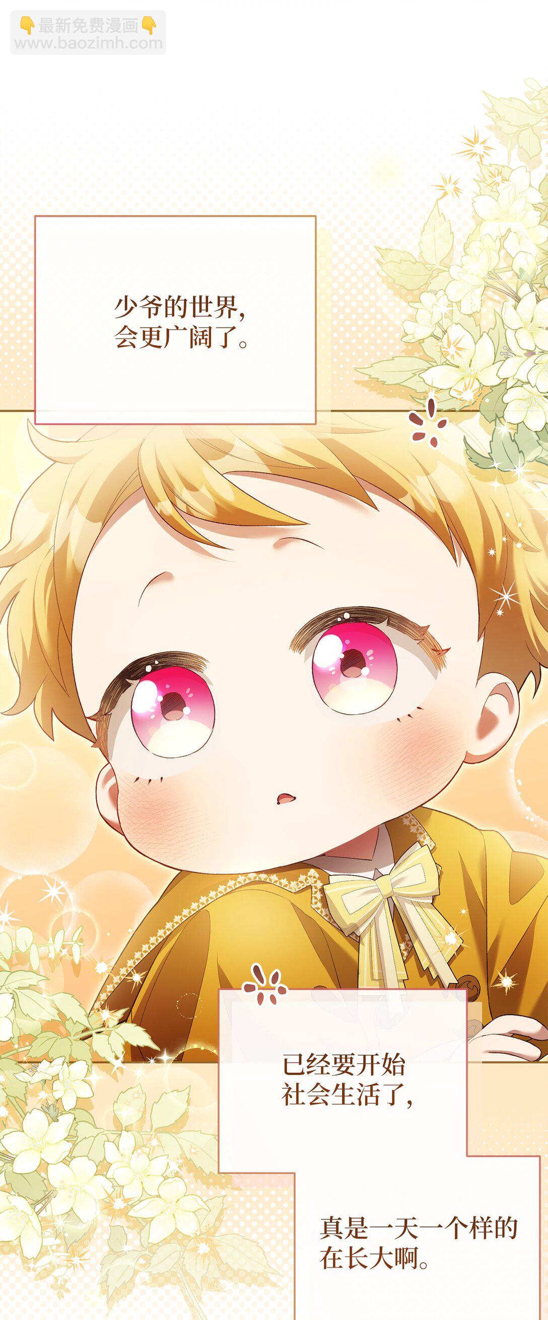 07 玩偶！我誓死守护(1/2)-第7话