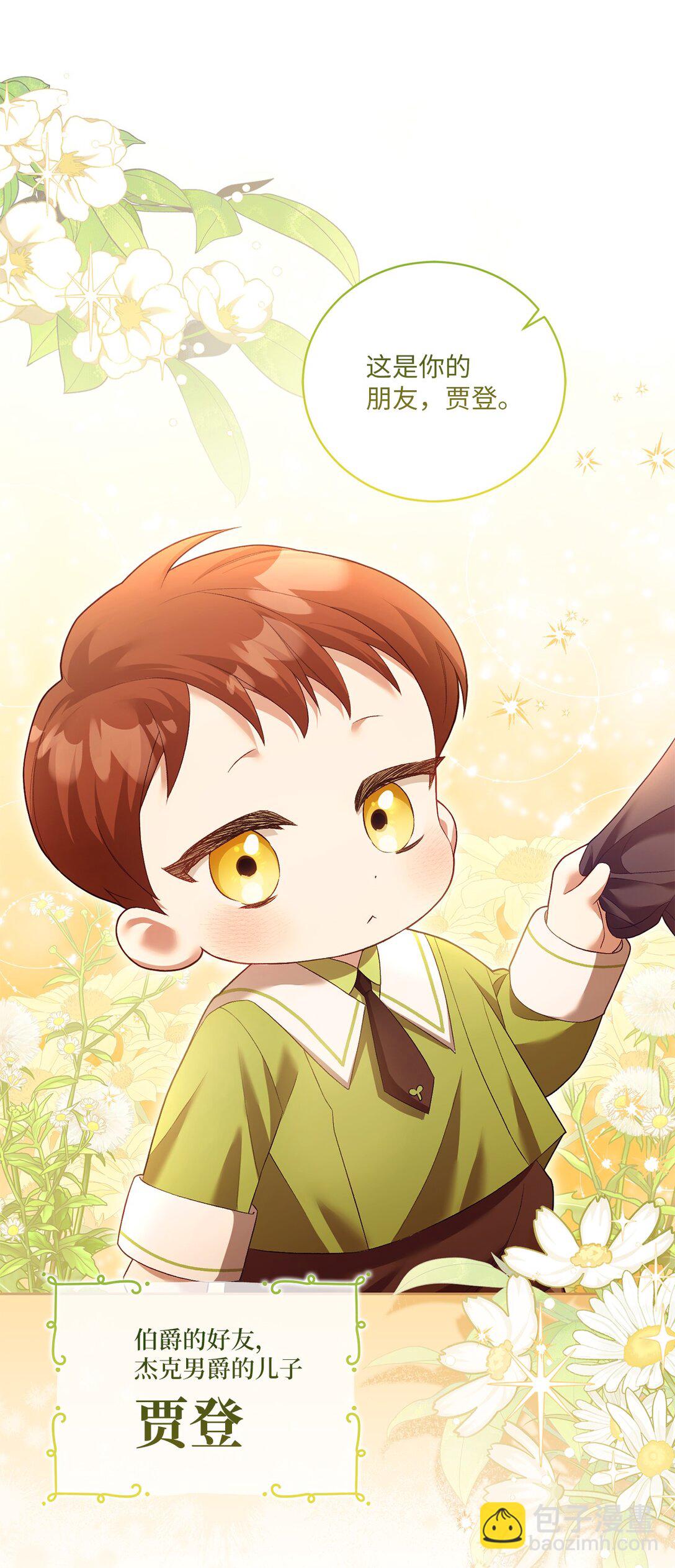 07 玩偶！我誓死守护(1/2)-第7话