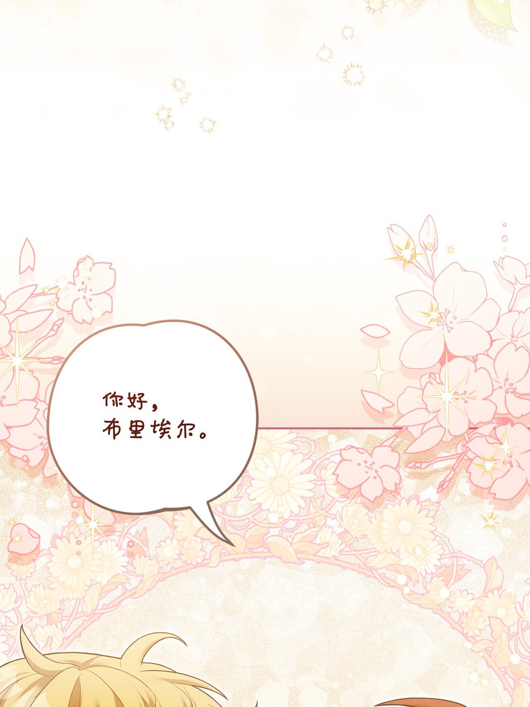 07 玩偶！我誓死守护(1/2)-第7话