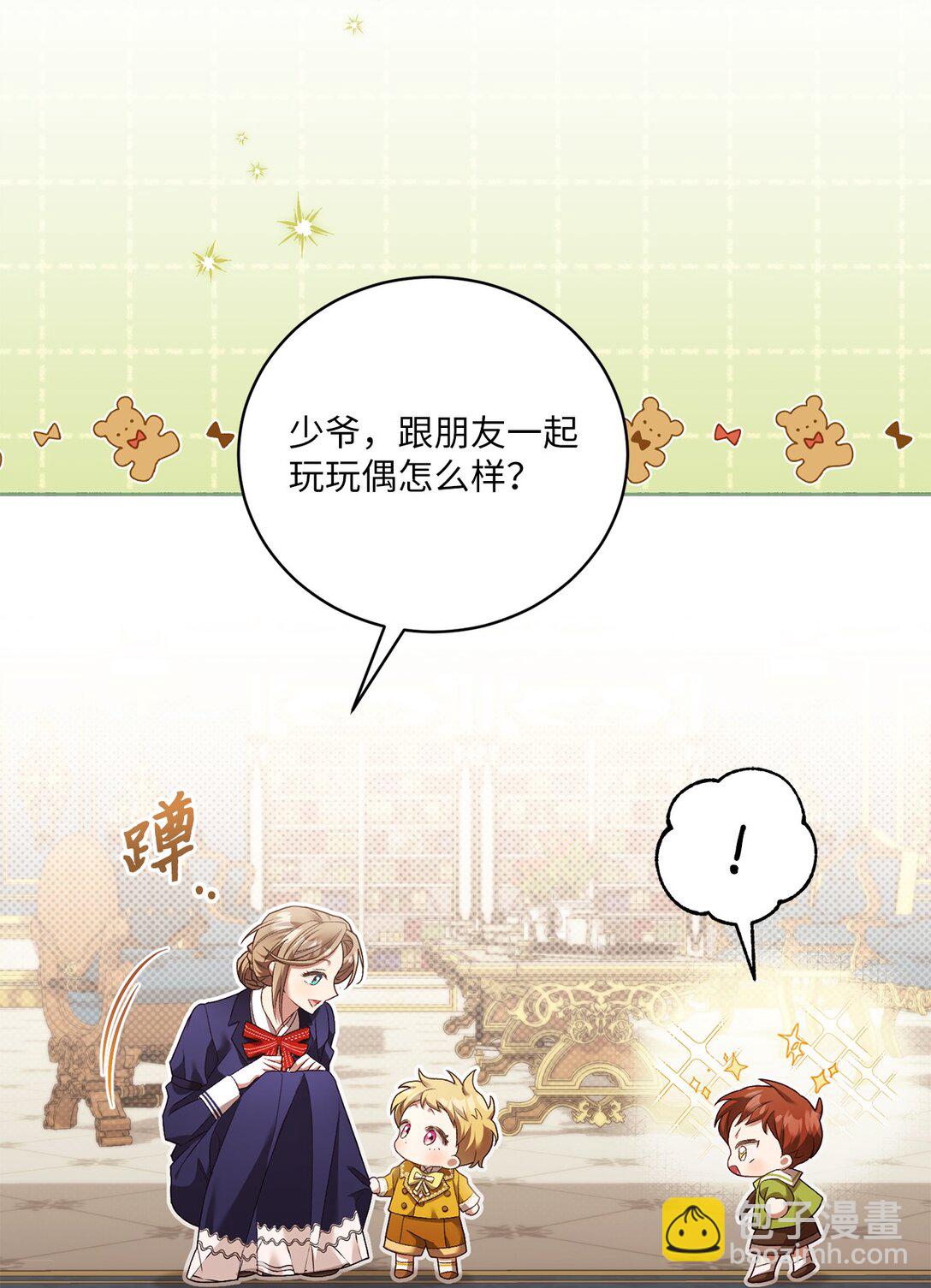 07 玩偶！我誓死守护(1/2)-第7话