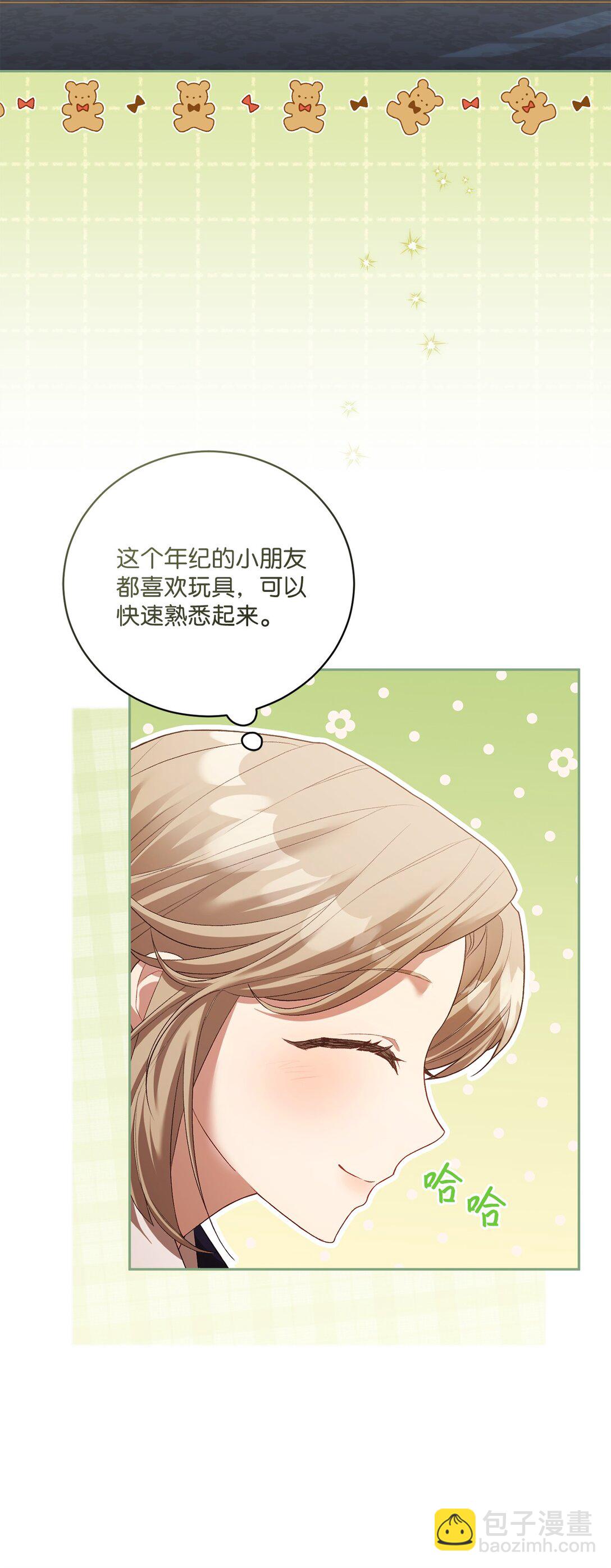 07 玩偶！我誓死守护(1/2)-第7话