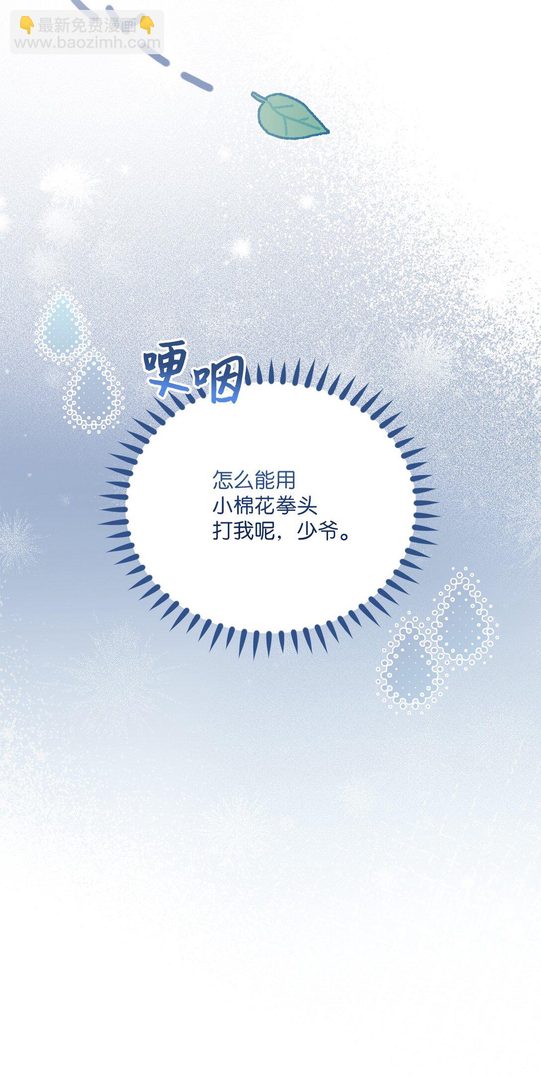 07 玩偶！我誓死守护(1/2)-第7话